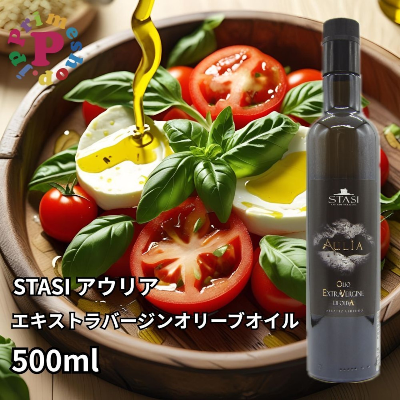 STASI アウリア エキストラバージンオリーブオイル 500ml